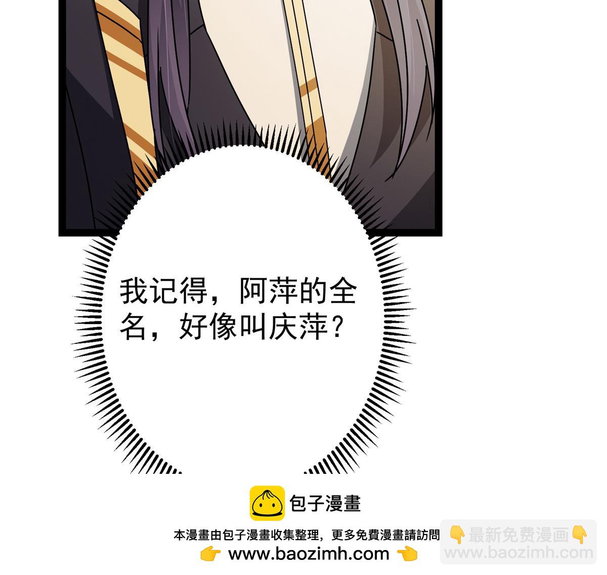 掌門低調點 - 482 叫我伊人姐姐喲(1/4) - 2