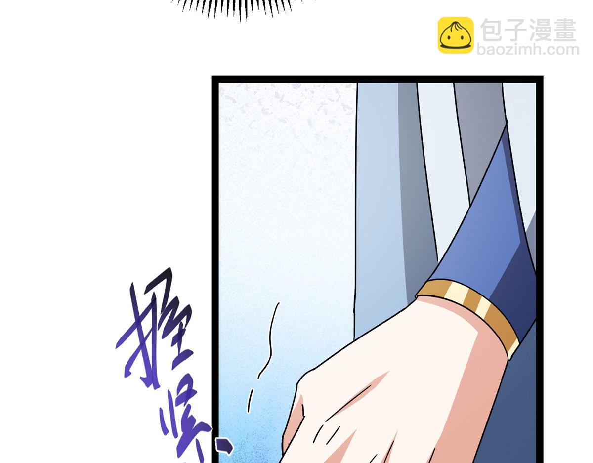 掌門低調點 - 482 叫我伊人姐姐喲(2/4) - 6