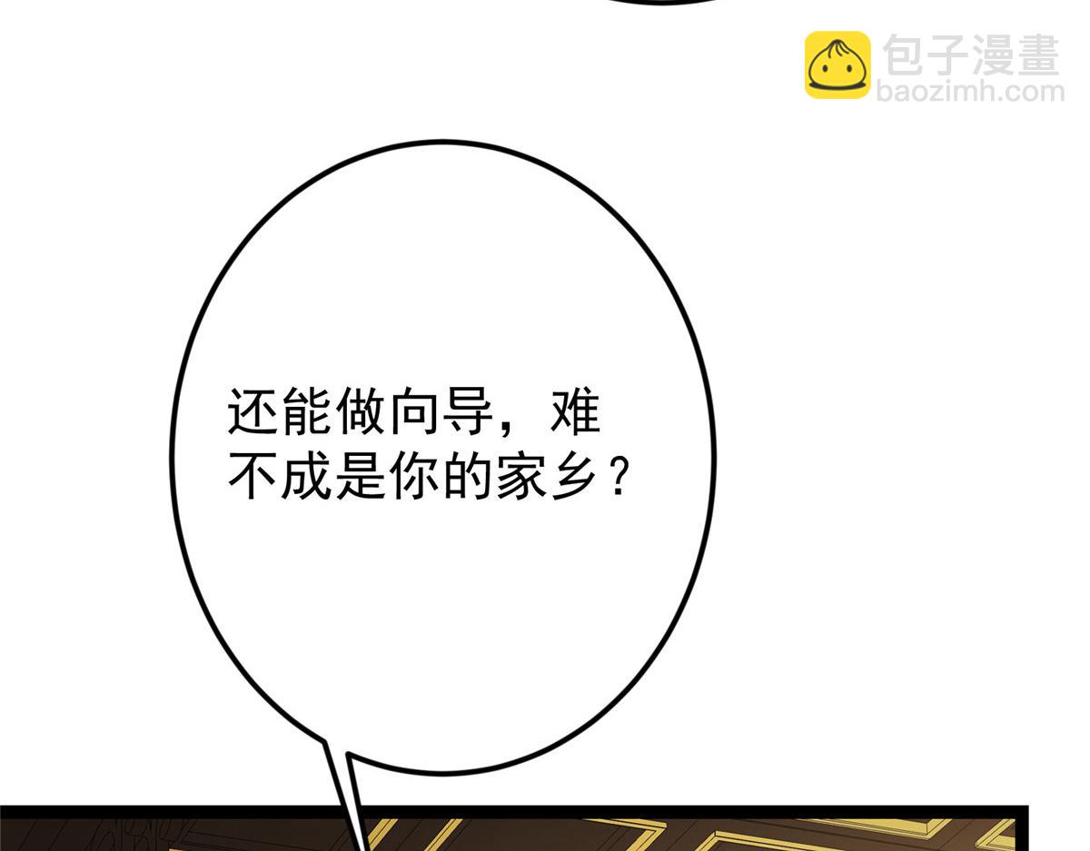 掌門低調點 - 482 叫我伊人姐姐喲(2/4) - 5