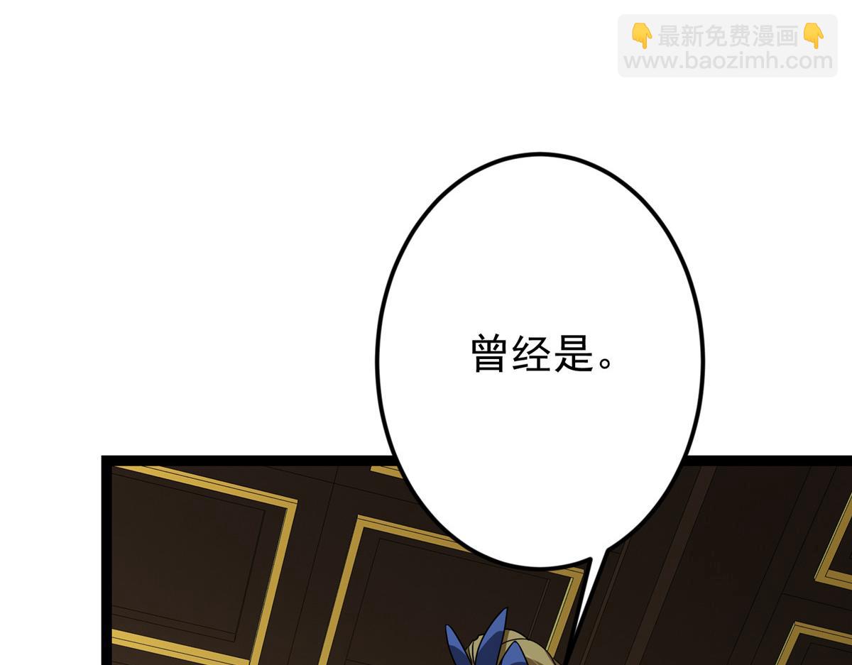 掌門低調點 - 482 叫我伊人姐姐喲(2/4) - 2