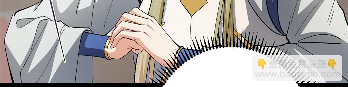 掌門低調點 - 482 叫我伊人姐姐喲(2/4) - 7