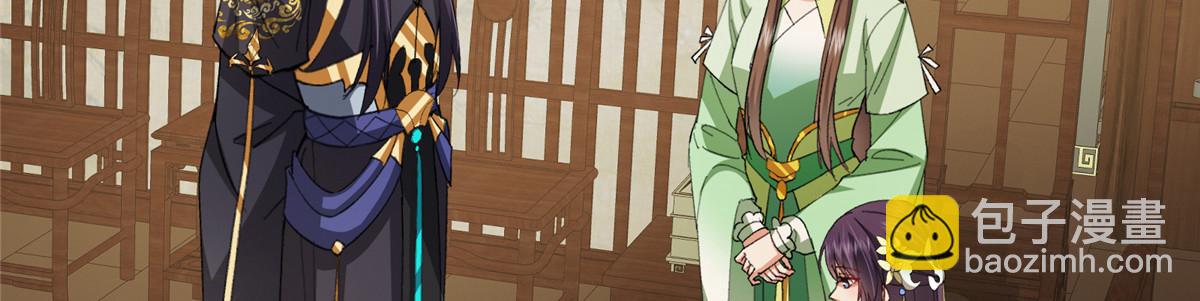 掌門低調點 - 482 叫我伊人姐姐喲(2/4) - 2