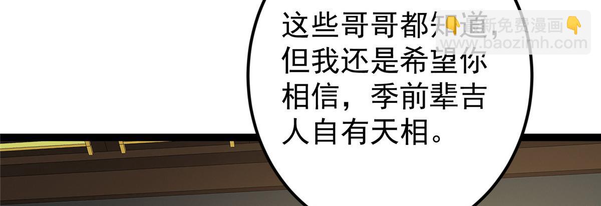 掌門低調點 - 482 叫我伊人姐姐喲(2/4) - 8