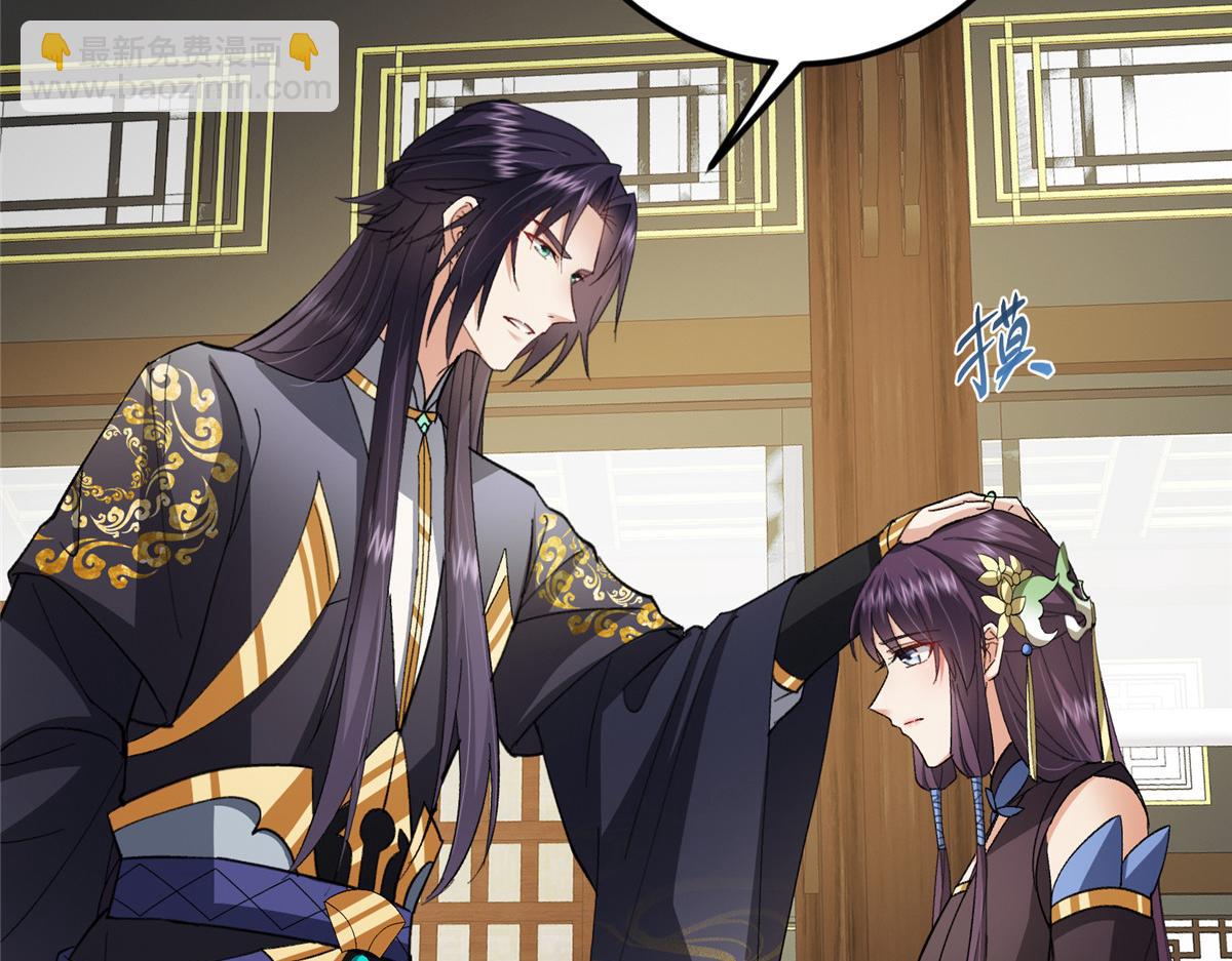 掌門低調點 - 482 叫我伊人姐姐喲(2/4) - 1