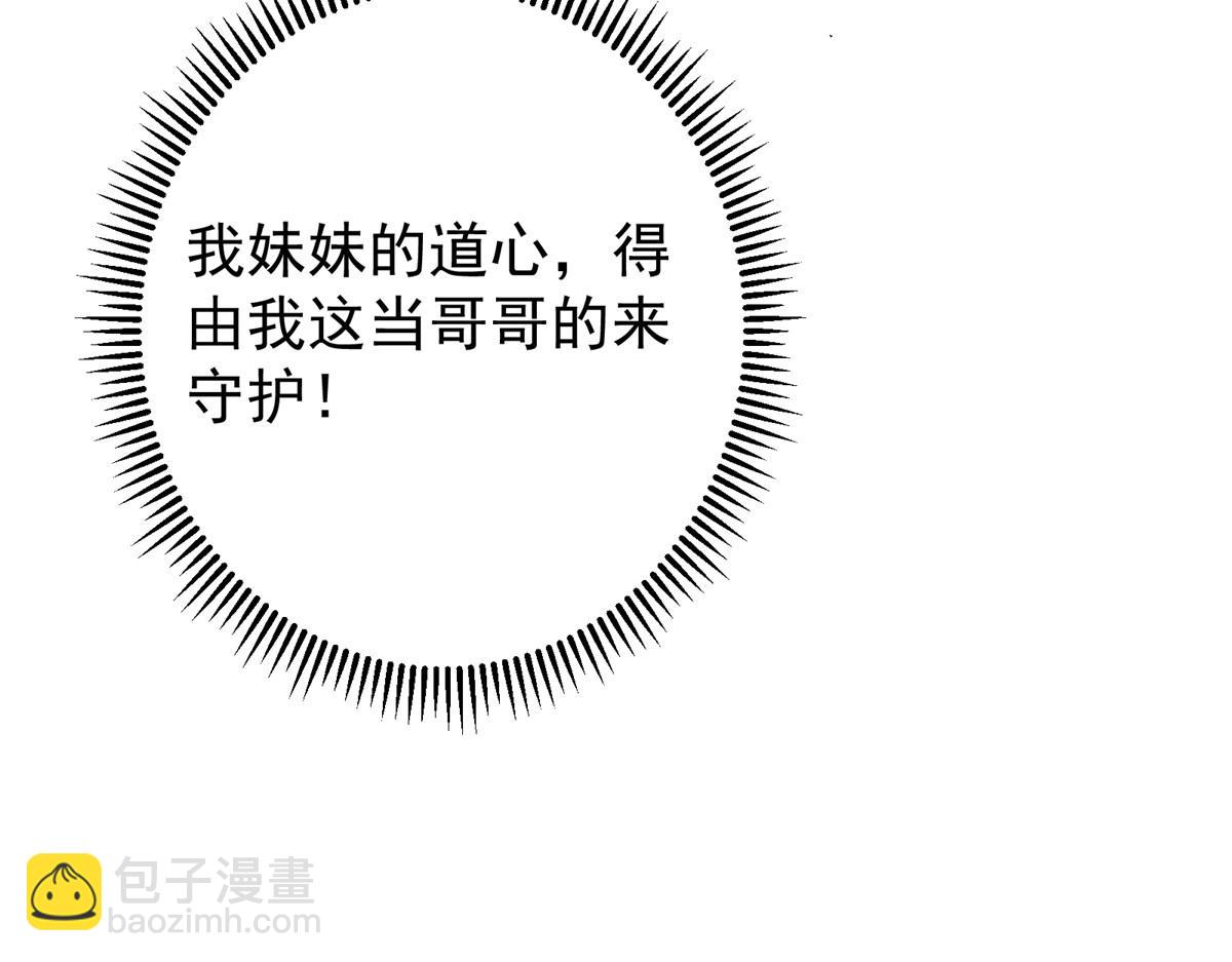 掌門低調點 - 482 叫我伊人姐姐喲(2/4) - 2