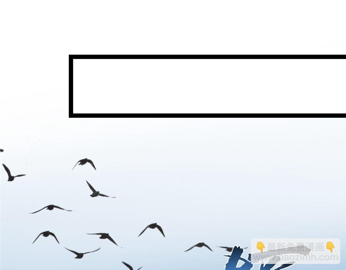 掌門低調點 - 482 叫我伊人姐姐喲(2/4) - 3