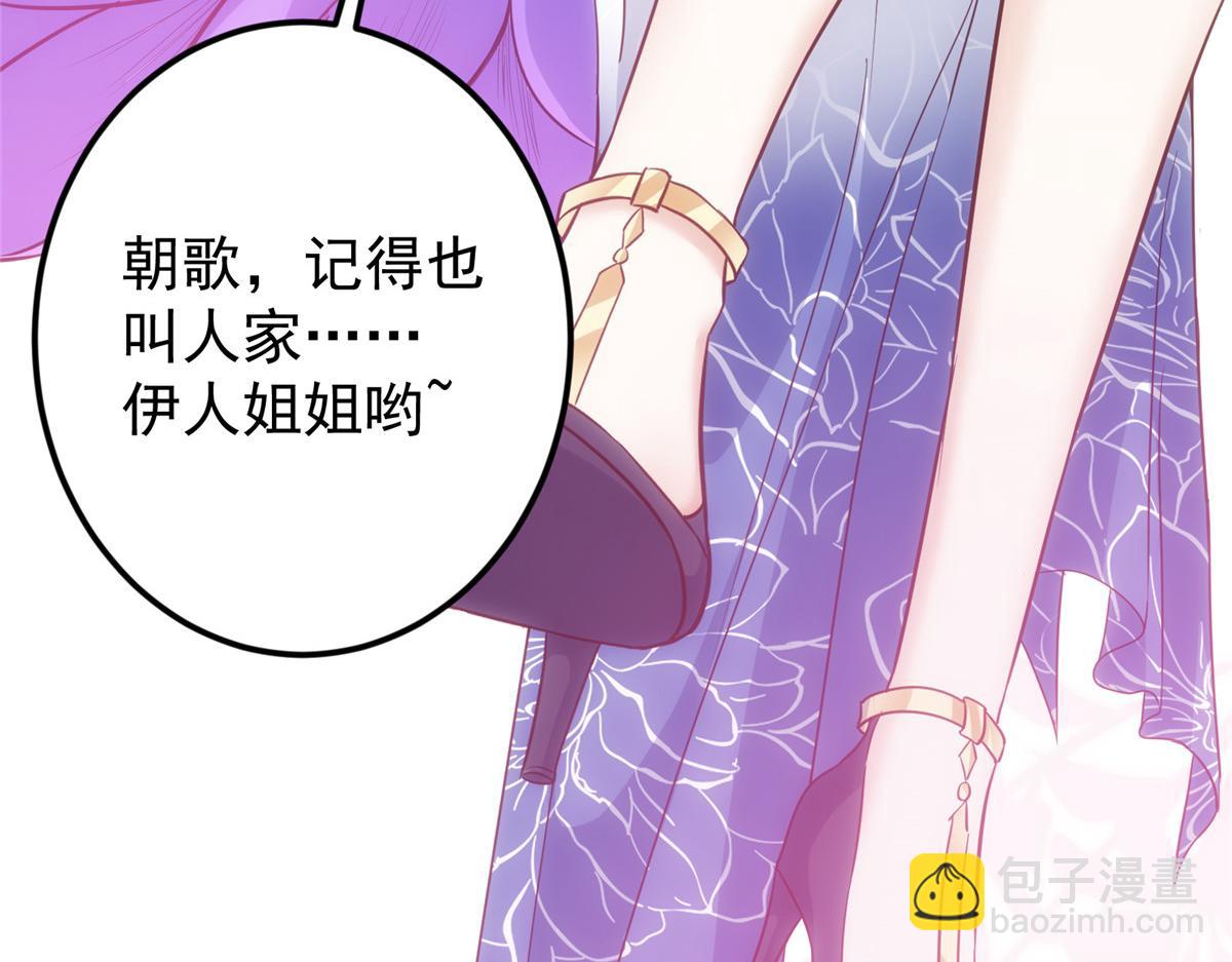 掌門低調點 - 483 傻人都是有傻福的(1/5) - 4