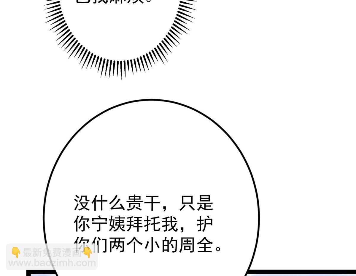 掌門低調點 - 483 傻人都是有傻福的(1/5) - 1