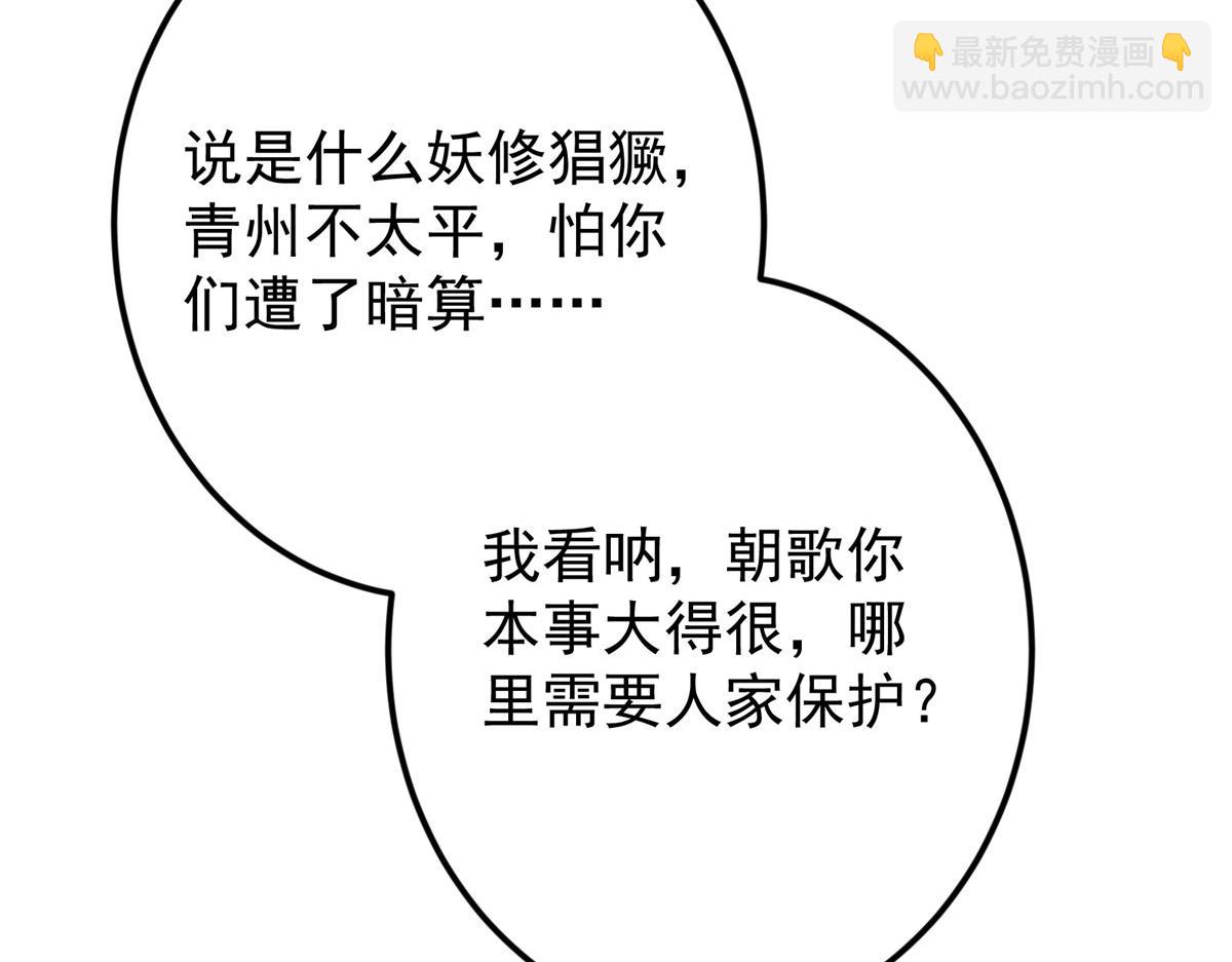 掌門低調點 - 483 傻人都是有傻福的(1/5) - 4