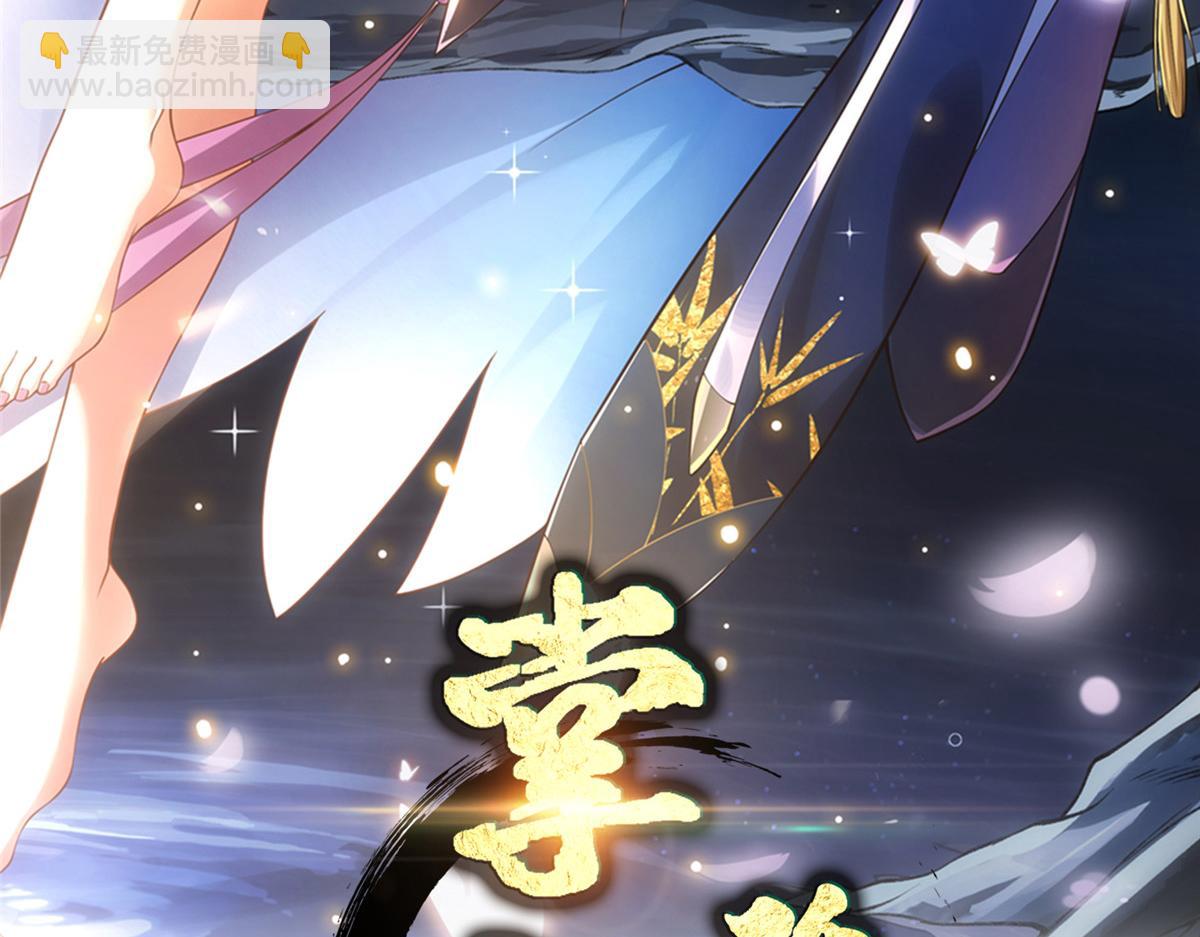 掌門低調點 - 483 傻人都是有傻福的(1/5) - 3