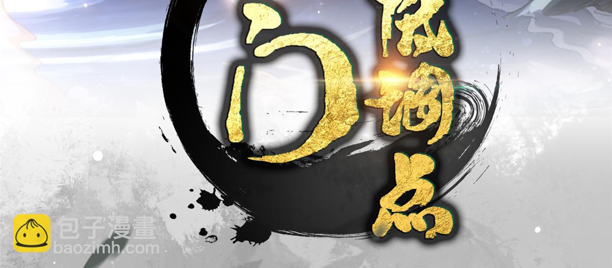 掌門低調點 - 483 傻人都是有傻福的(1/5) - 4