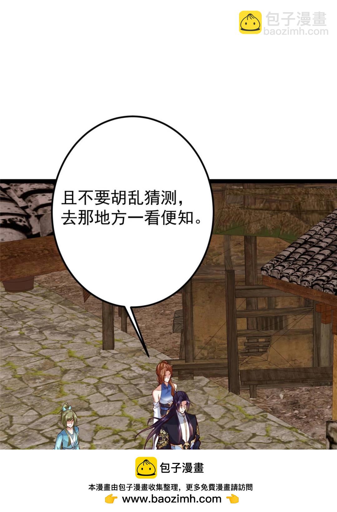 掌門低調點 - 484 好多怪女人盯上了我！(2/3) - 6