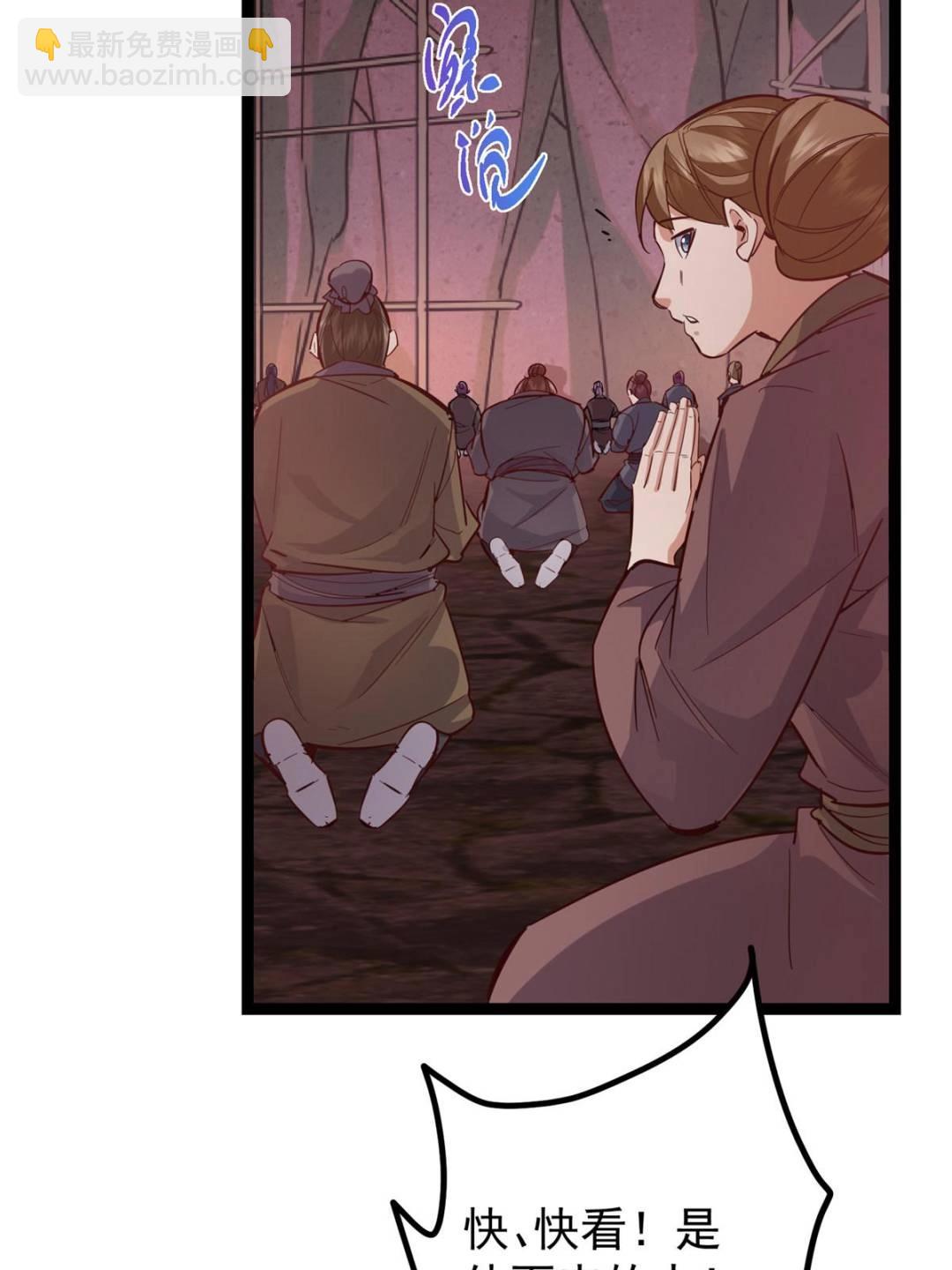 掌門低調點 - 484 好多怪女人盯上了我！(3/3) - 3