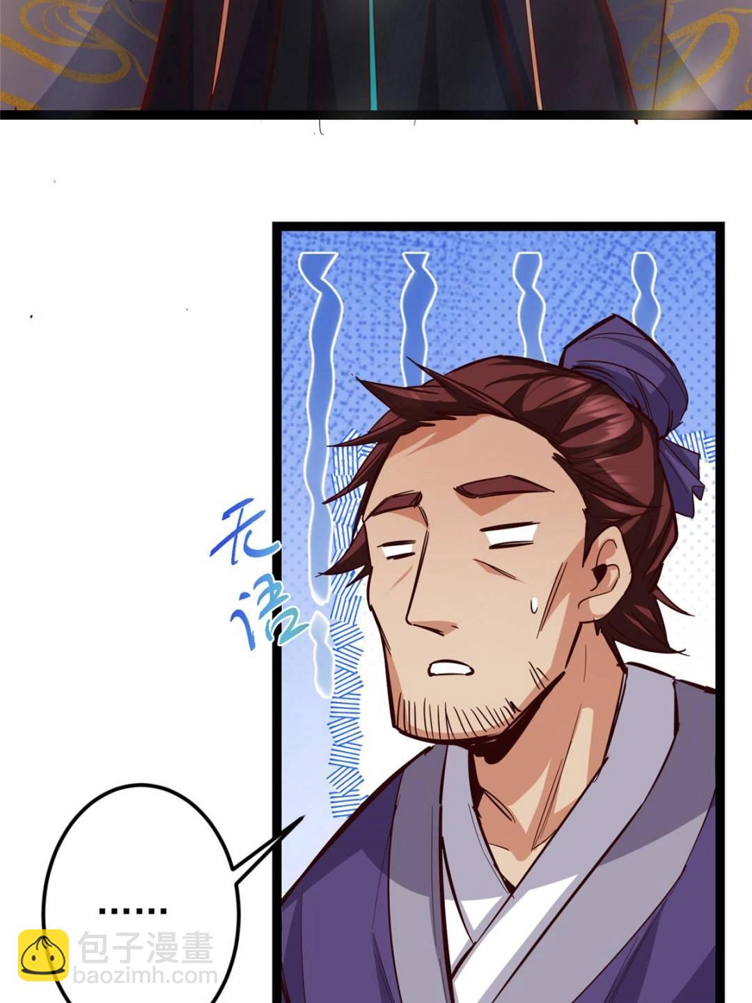 掌門低調點 - 484 好多怪女人盯上了我！(3/3) - 5