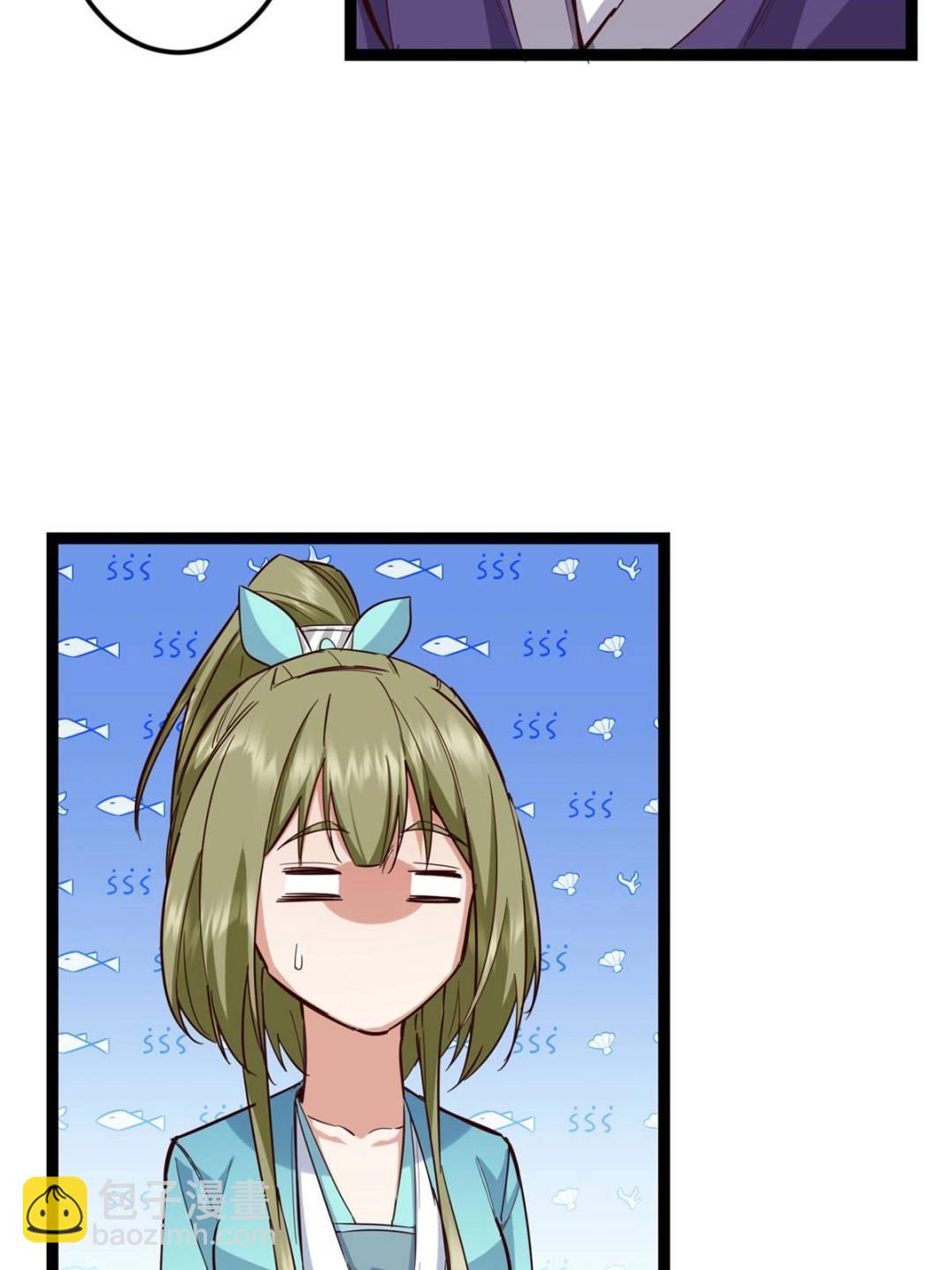 掌門低調點 - 484 好多怪女人盯上了我！(3/3) - 1