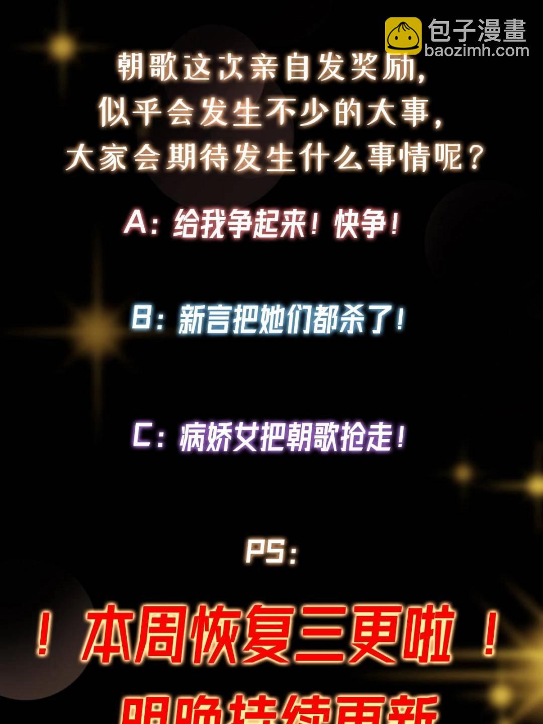 掌門低調點 - 484 好多怪女人盯上了我！(3/3) - 2