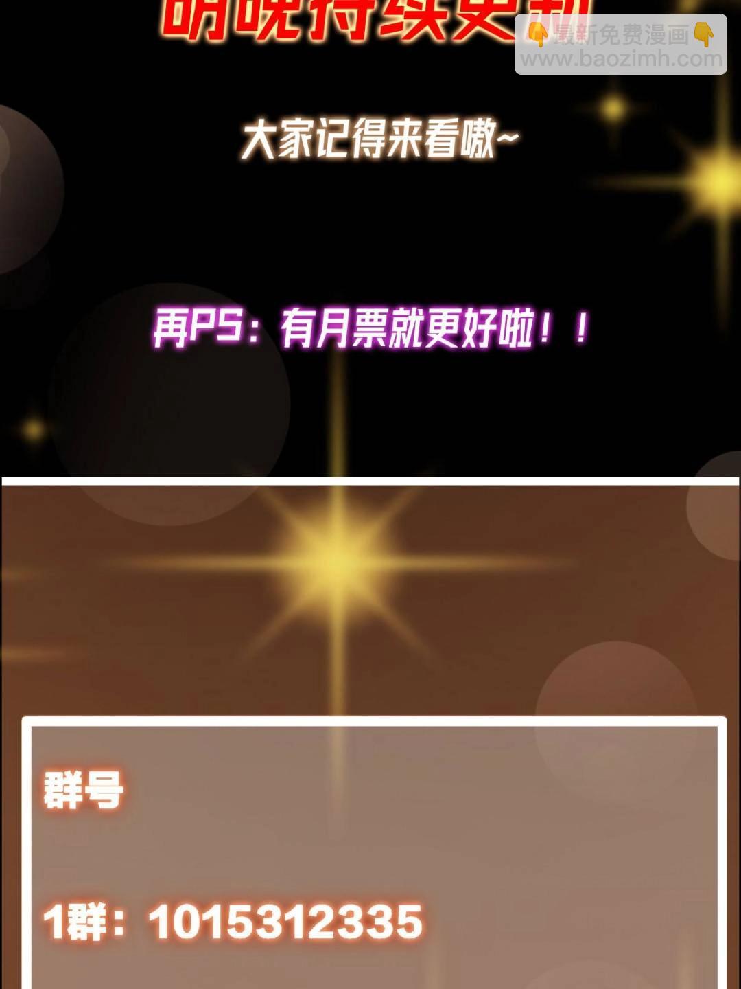 掌門低調點 - 484 好多怪女人盯上了我！(3/3) - 3