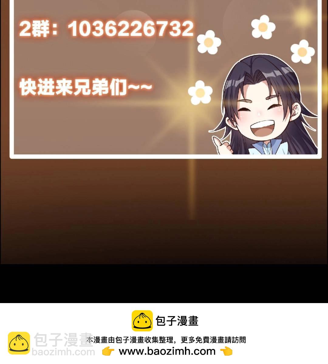 掌門低調點 - 484 好多怪女人盯上了我！(3/3) - 4