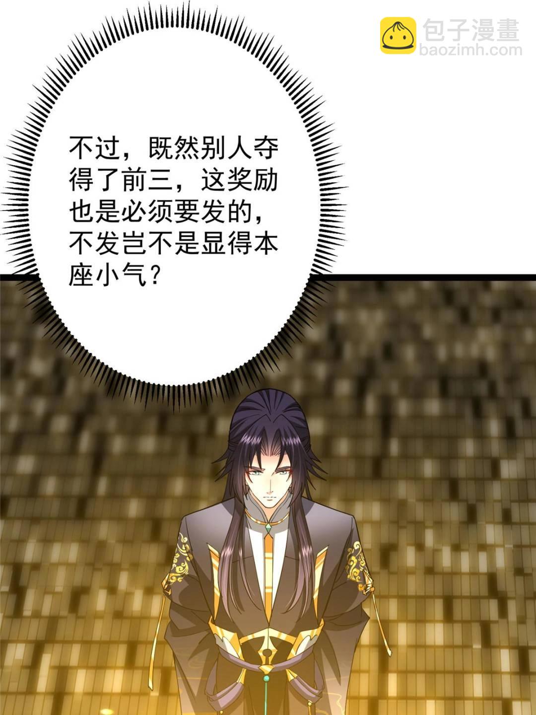 掌門低調點 - 484 好多怪女人盯上了我！(1/3) - 8