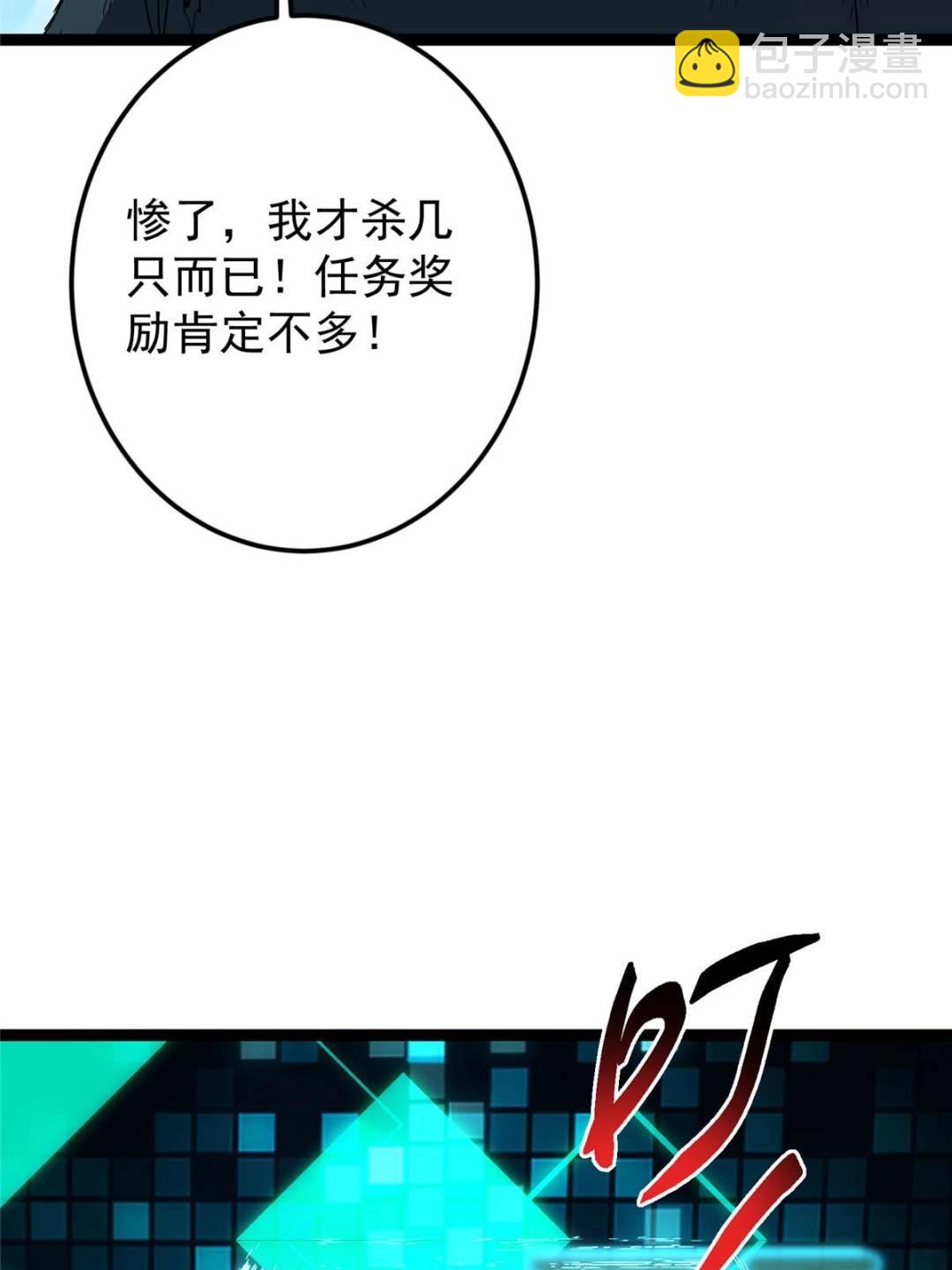 掌門低調點 - 484 好多怪女人盯上了我！(1/3) - 4