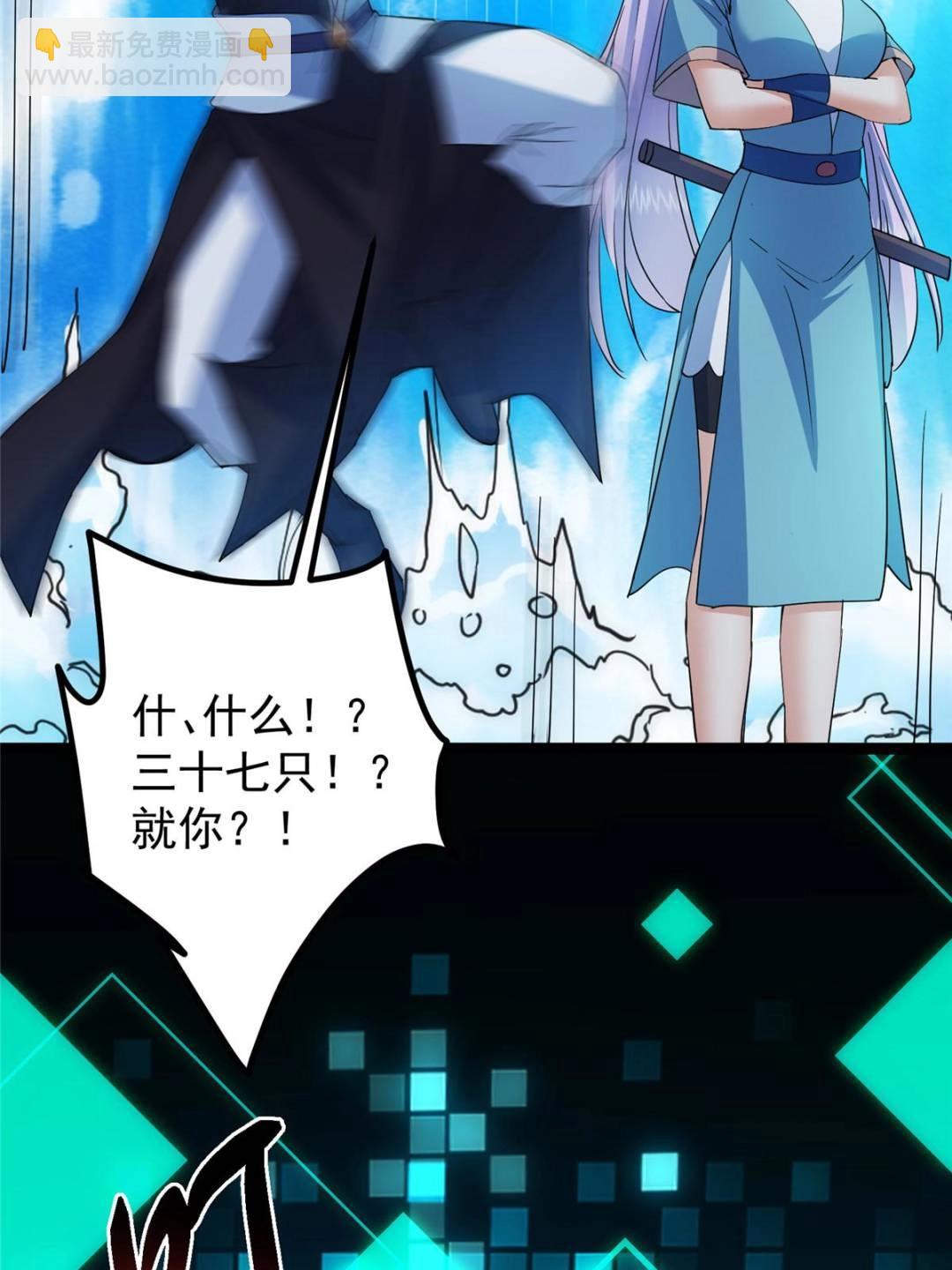 掌門低調點 - 484 好多怪女人盯上了我！(1/3) - 8