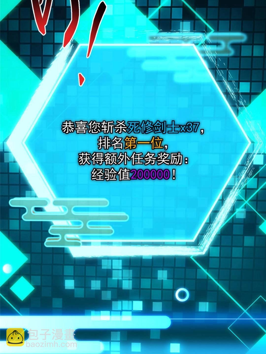 掌門低調點 - 484 好多怪女人盯上了我！(1/3) - 1