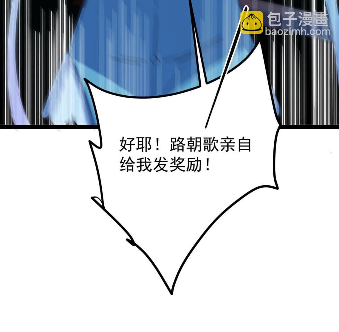 掌門低調點 - 484 好多怪女人盯上了我！(1/3) - 4