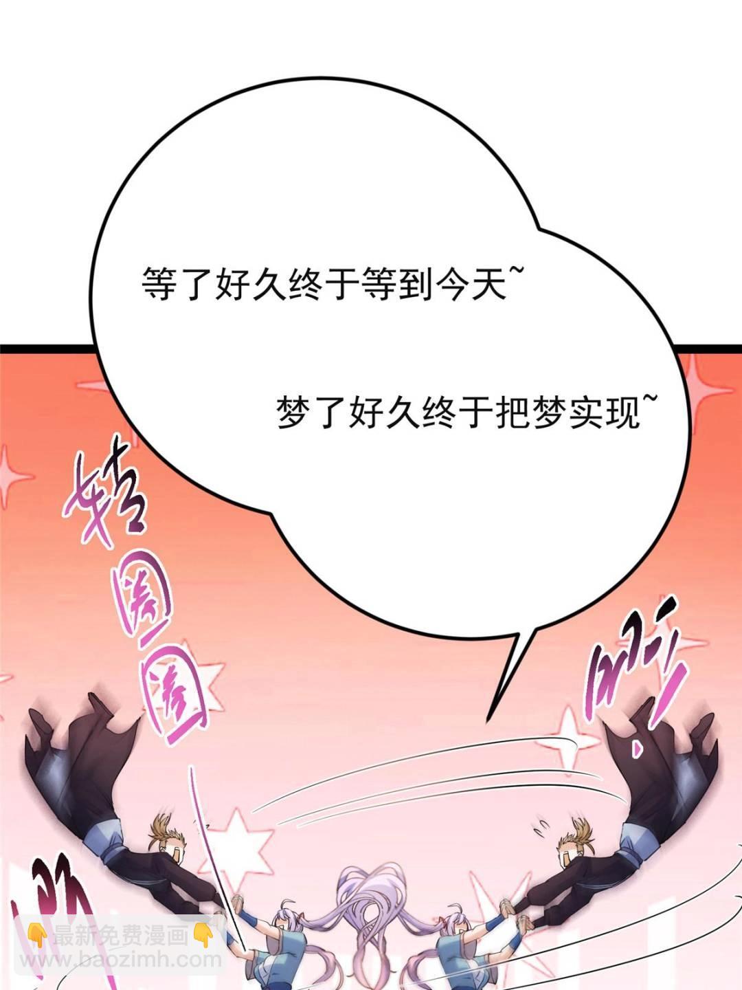 掌門低調點 - 484 好多怪女人盯上了我！(1/3) - 5