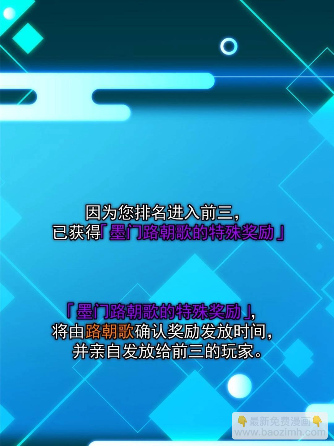 掌門低調點 - 484 好多怪女人盯上了我！(1/3) - 7