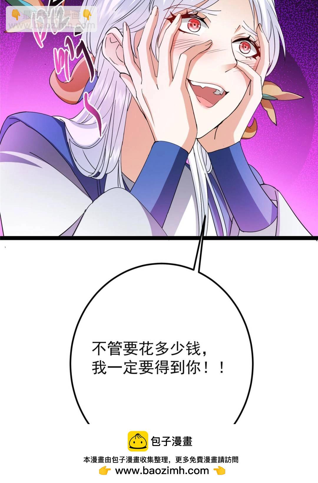 掌門低調點 - 484 好多怪女人盯上了我！(1/3) - 2