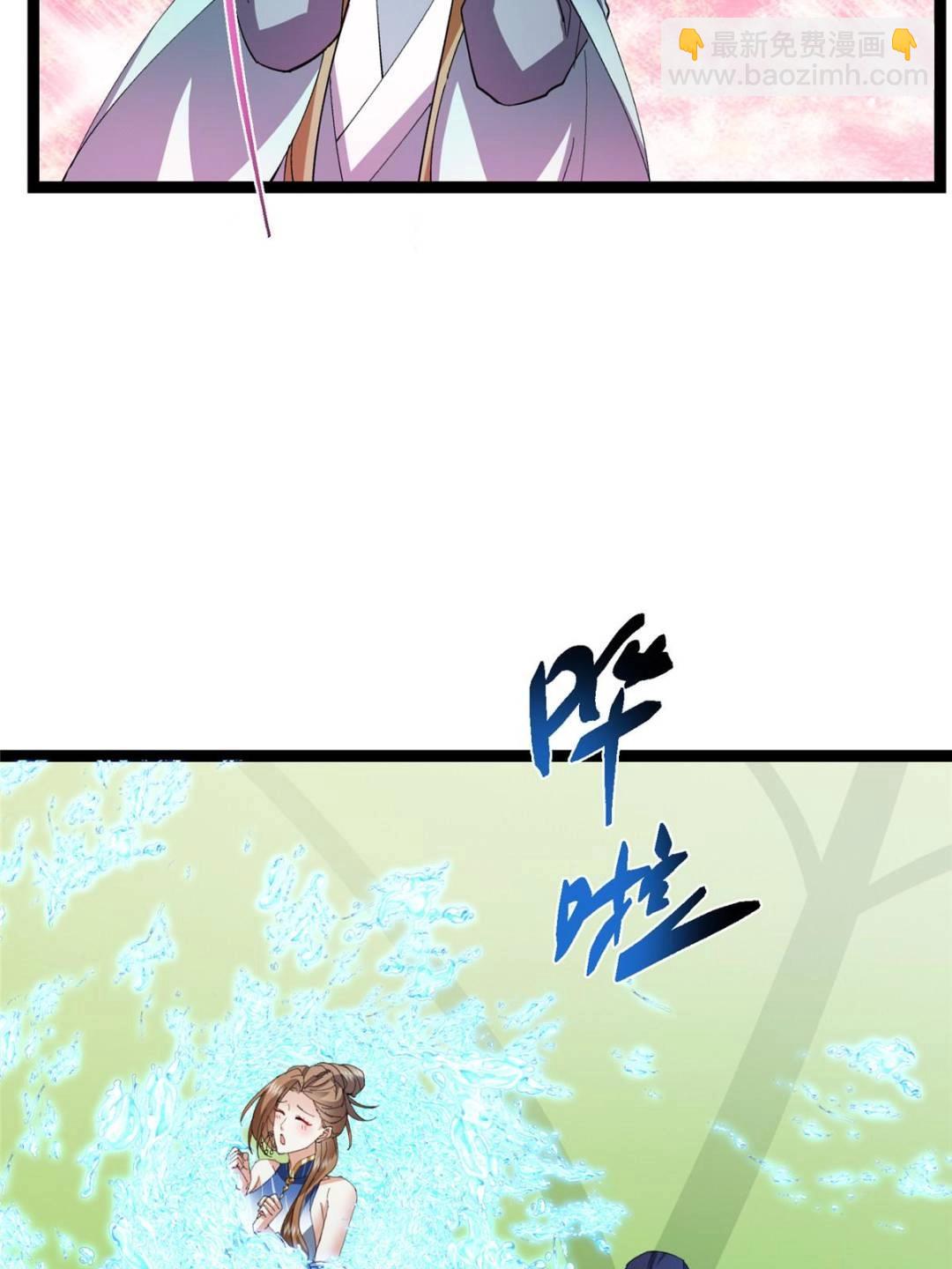 掌門低調點 - 484 好多怪女人盯上了我！(2/3) - 6