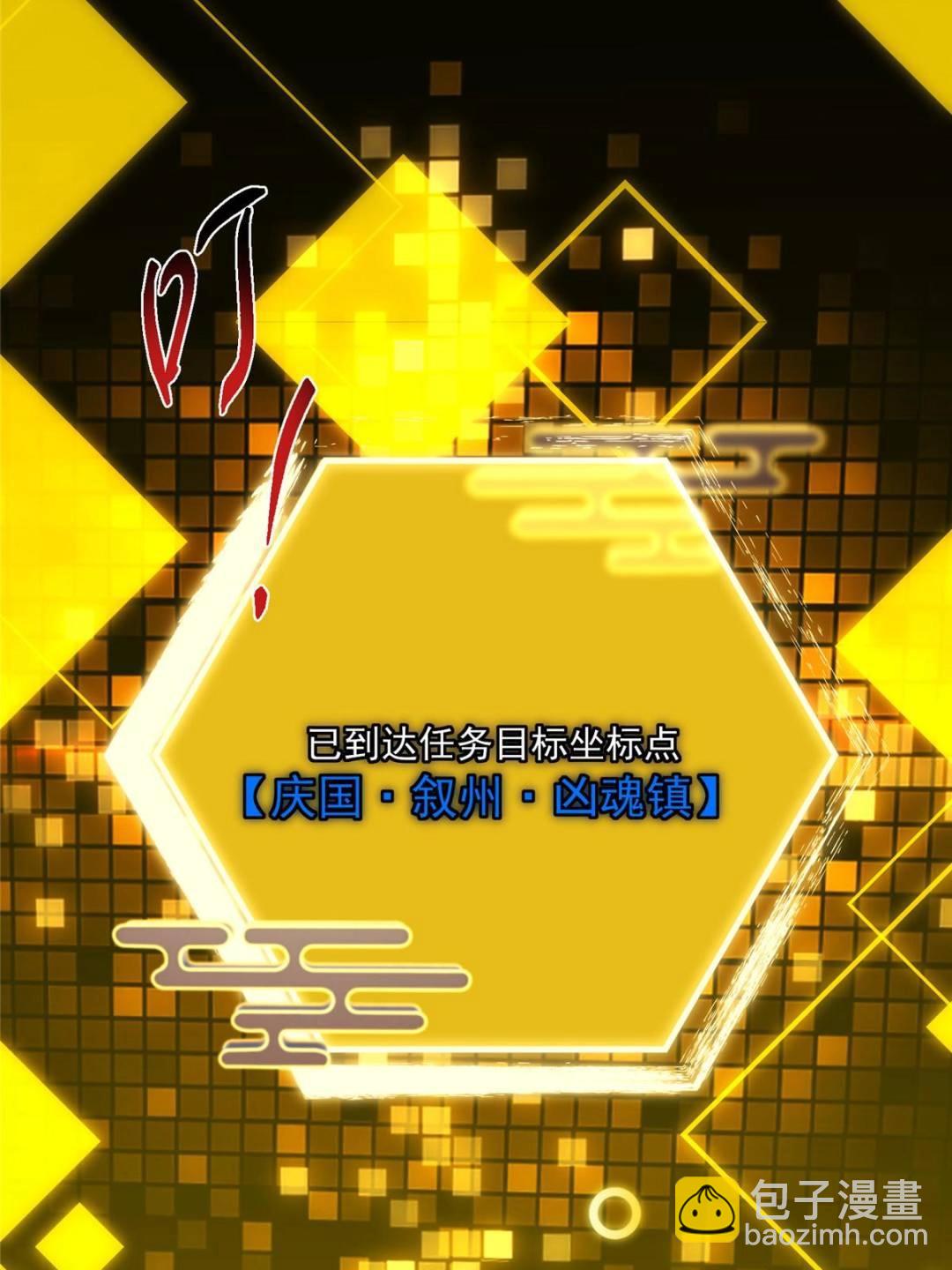 掌門低調點 - 484 好多怪女人盯上了我！(2/3) - 6