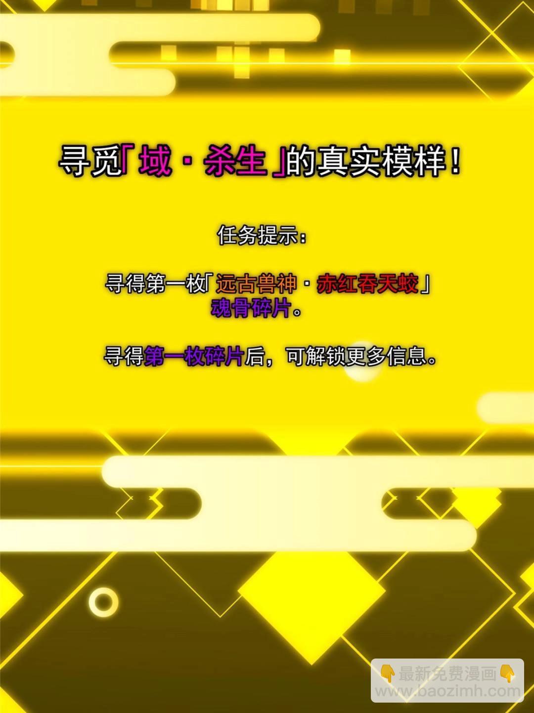 掌門低調點 - 484 好多怪女人盯上了我！(2/3) - 7