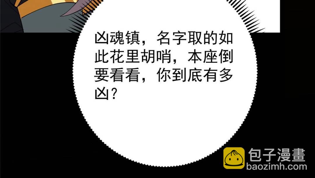 掌門低調點 - 484 好多怪女人盯上了我！(2/3) - 1