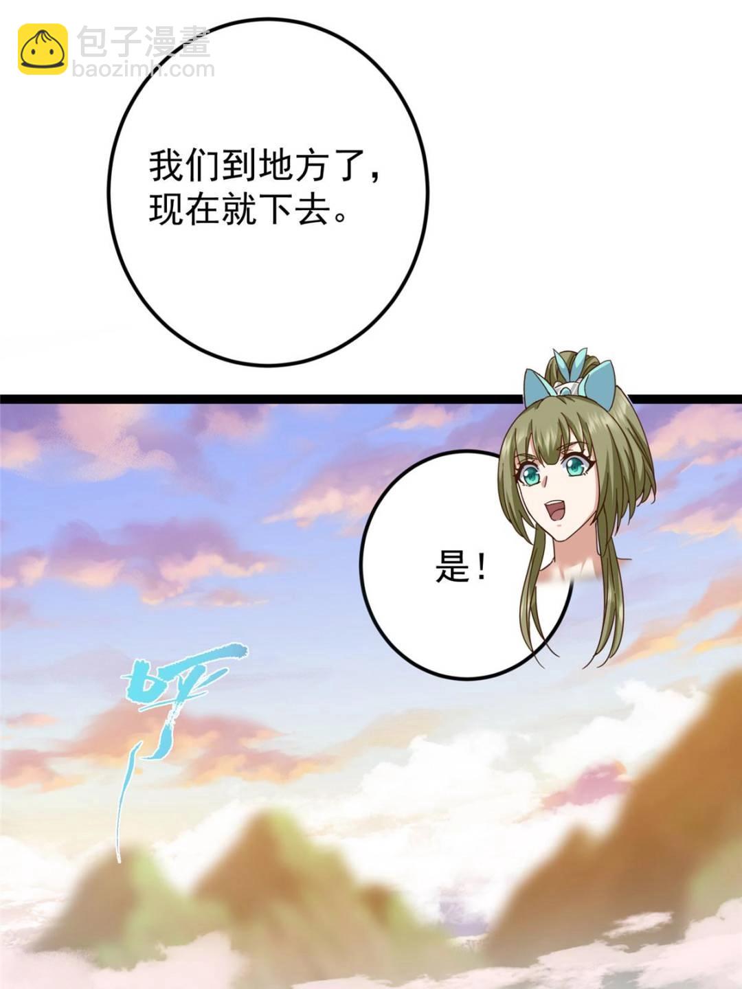 掌門低調點 - 484 好多怪女人盯上了我！(2/3) - 2