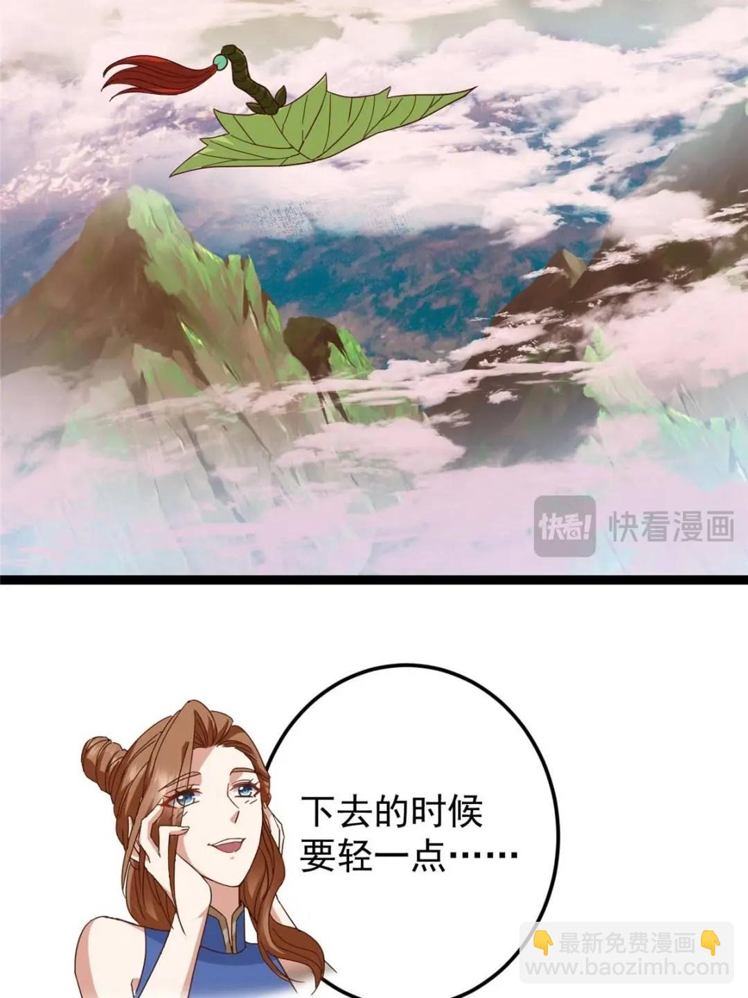 掌門低調點 - 484 好多怪女人盯上了我！(2/3) - 3