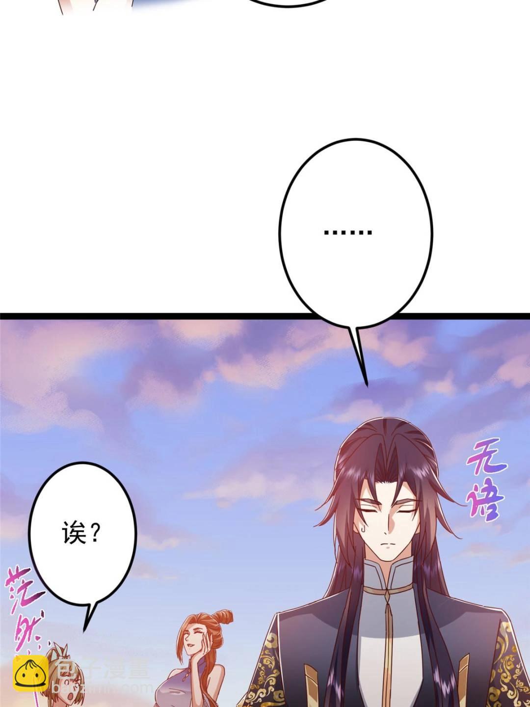 掌門低調點 - 484 好多怪女人盯上了我！(2/3) - 4