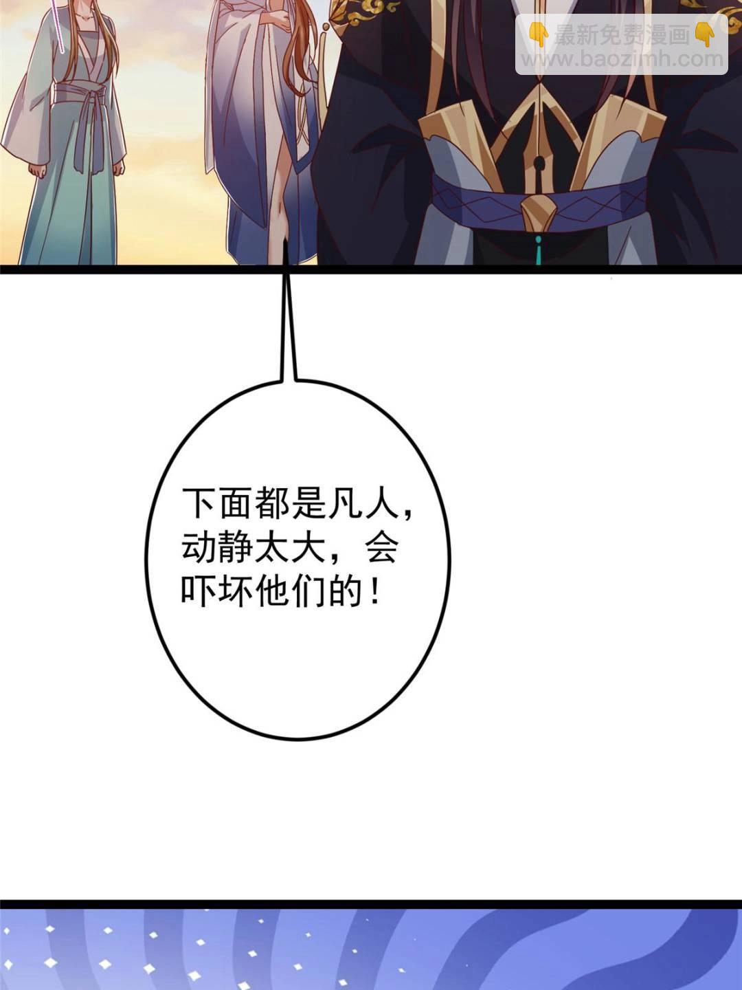 掌門低調點 - 484 好多怪女人盯上了我！(2/3) - 5