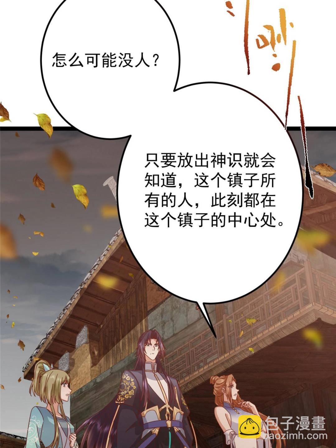 掌門低調點 - 484 好多怪女人盯上了我！(2/3) - 3