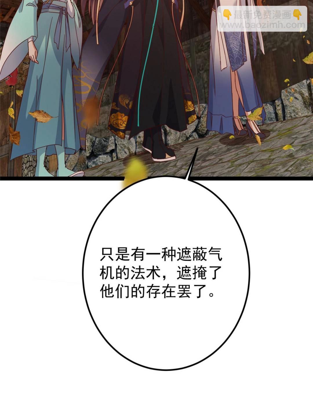 掌門低調點 - 484 好多怪女人盯上了我！(2/3) - 4