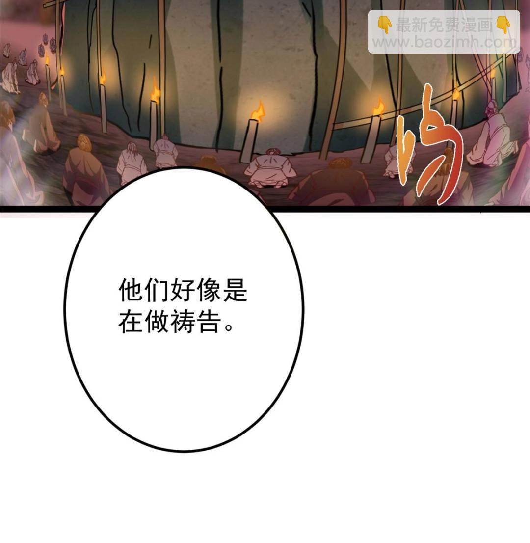 掌門低調點 - 484 好多怪女人盯上了我！(2/3) - 7