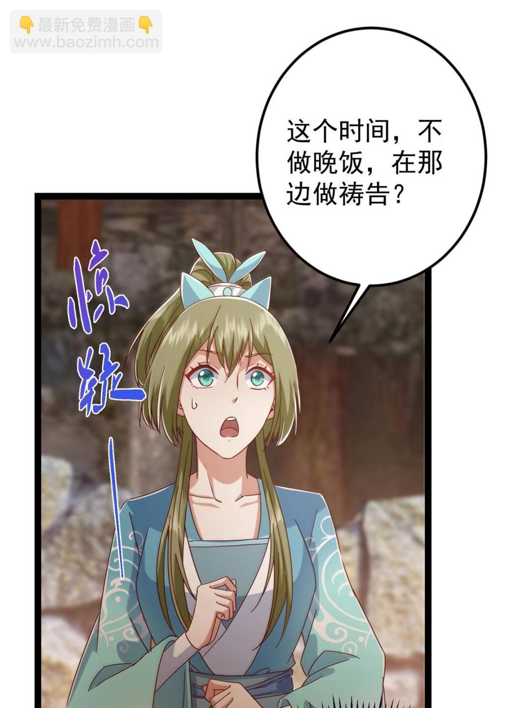 掌門低調點 - 484 好多怪女人盯上了我！(2/3) - 8