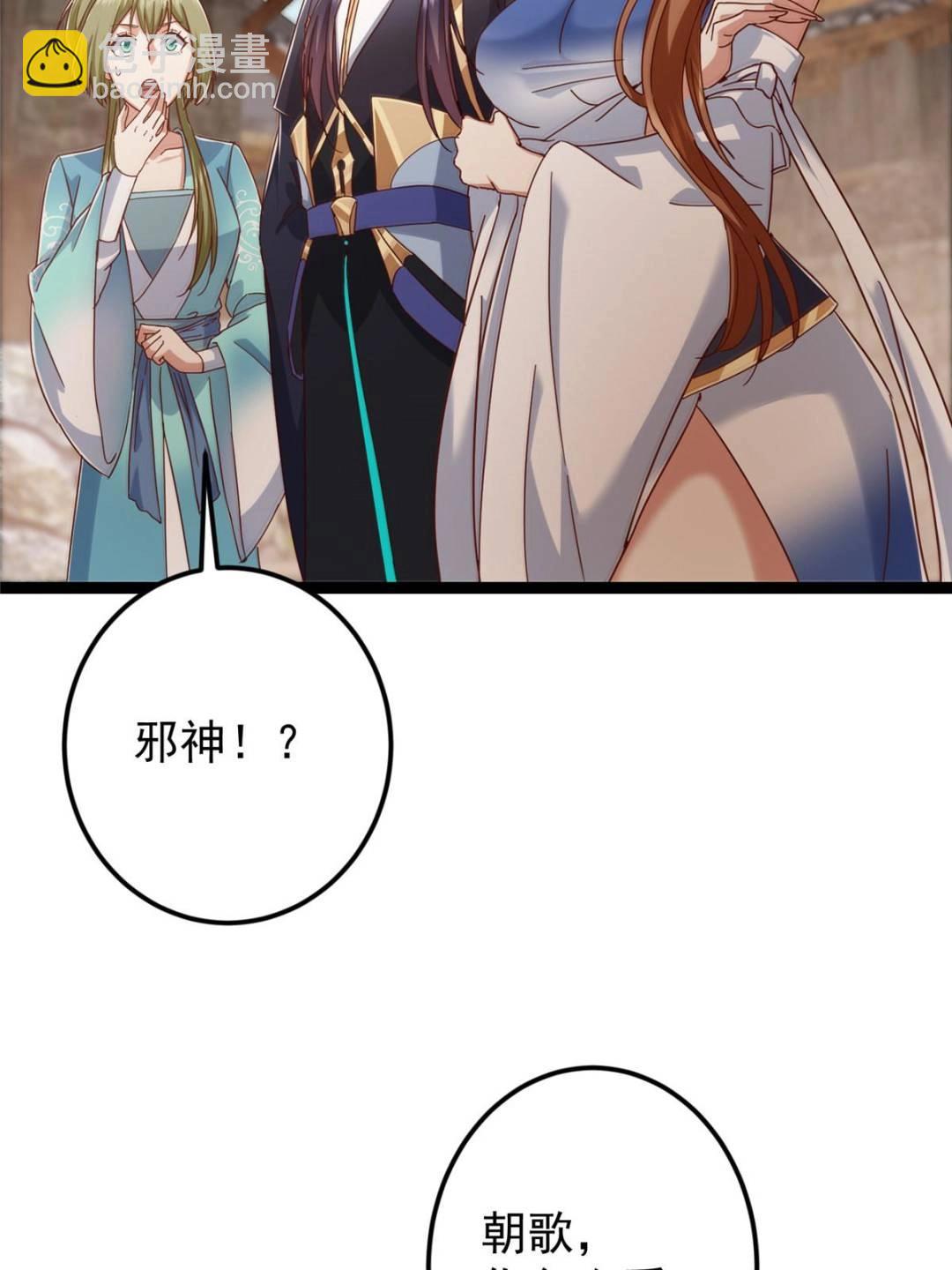 掌門低調點 - 484 好多怪女人盯上了我！(2/3) - 2