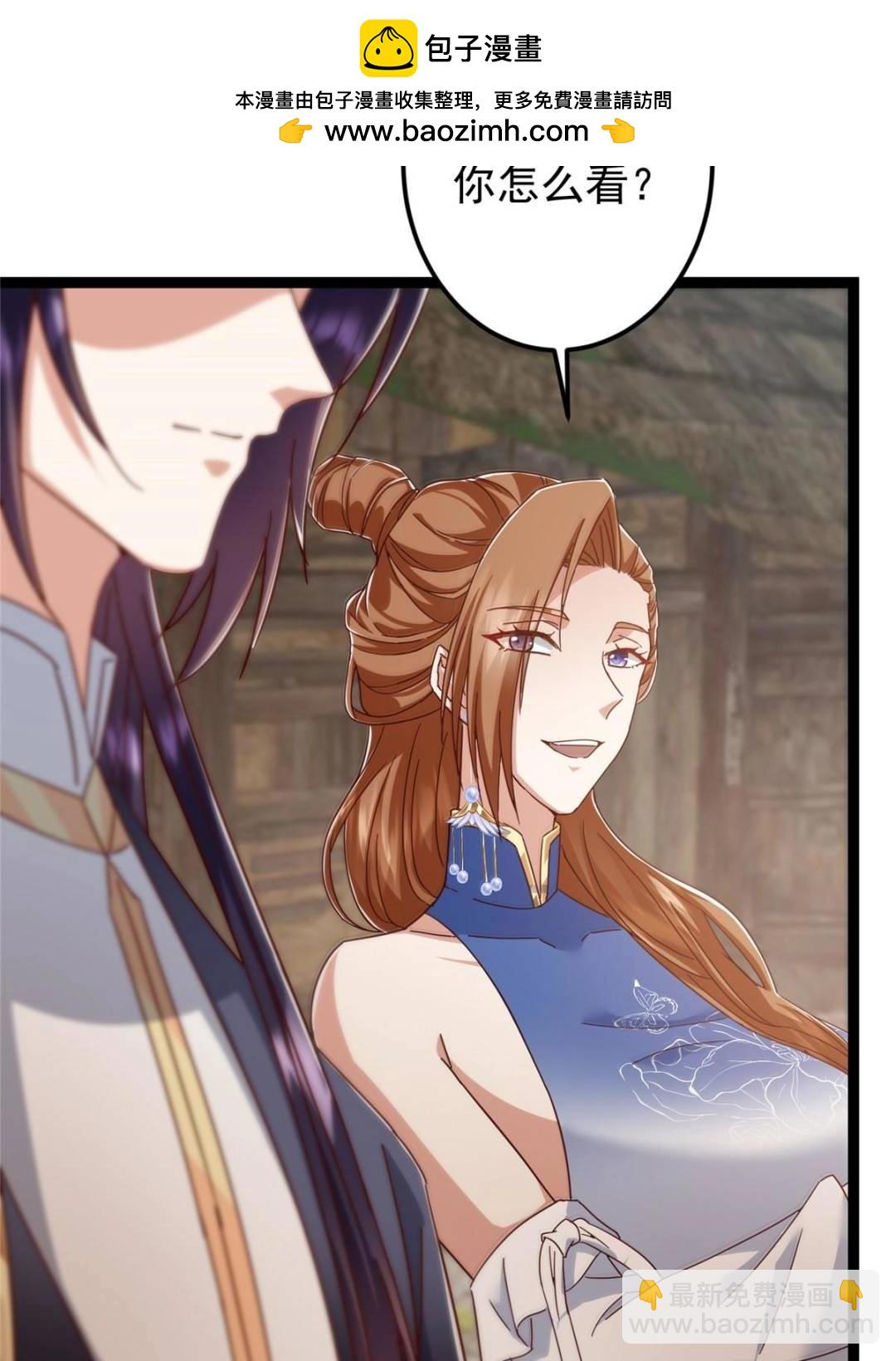 掌門低調點 - 484 好多怪女人盯上了我！(2/3) - 3