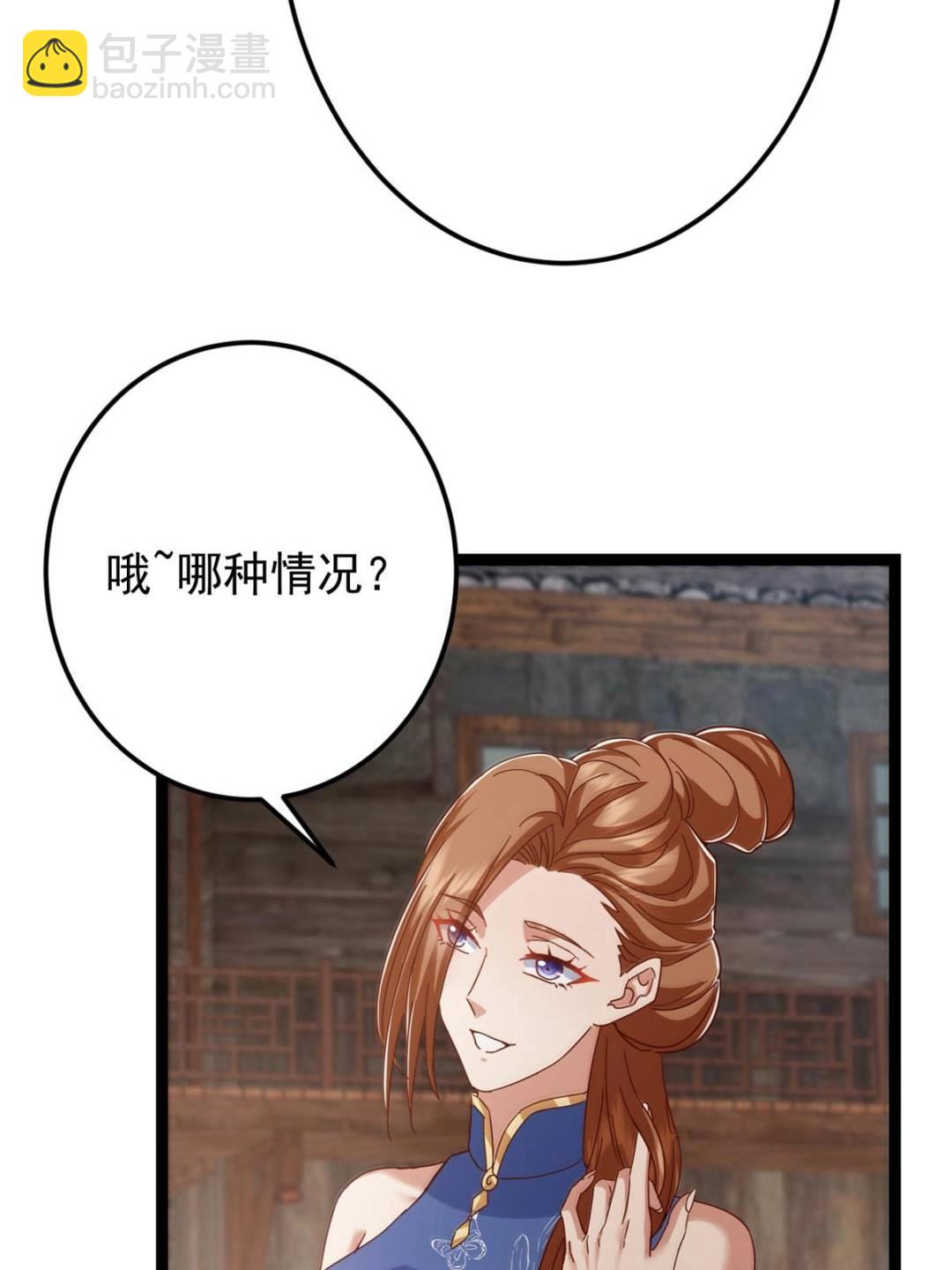 掌門低調點 - 484 好多怪女人盯上了我！(2/3) - 6