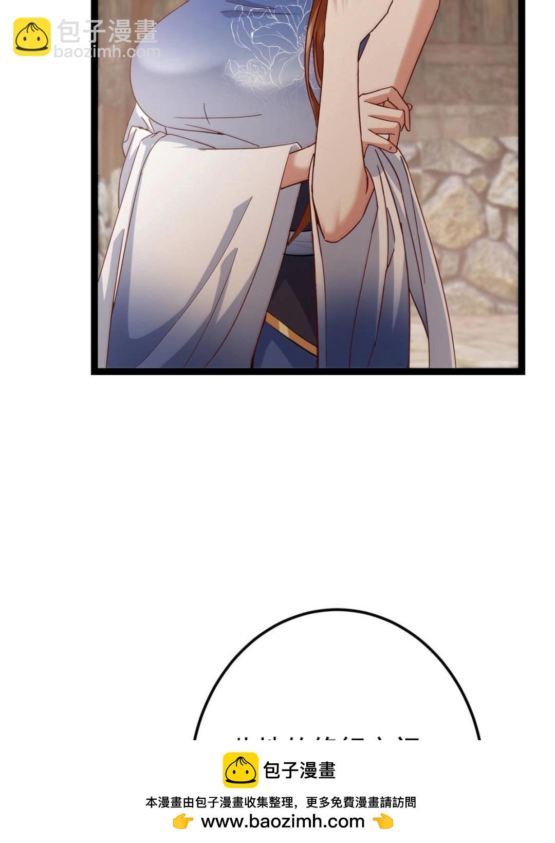 掌門低調點 - 484 好多怪女人盯上了我！(2/3) - 7