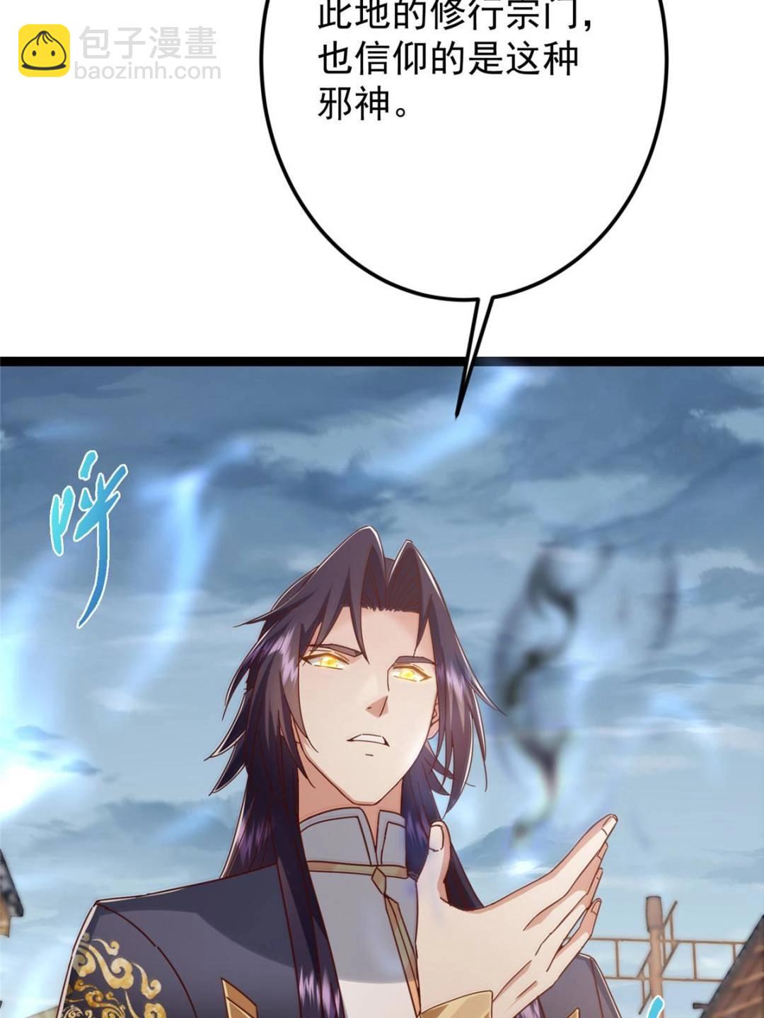 掌門低調點 - 484 好多怪女人盯上了我！(2/3) - 8