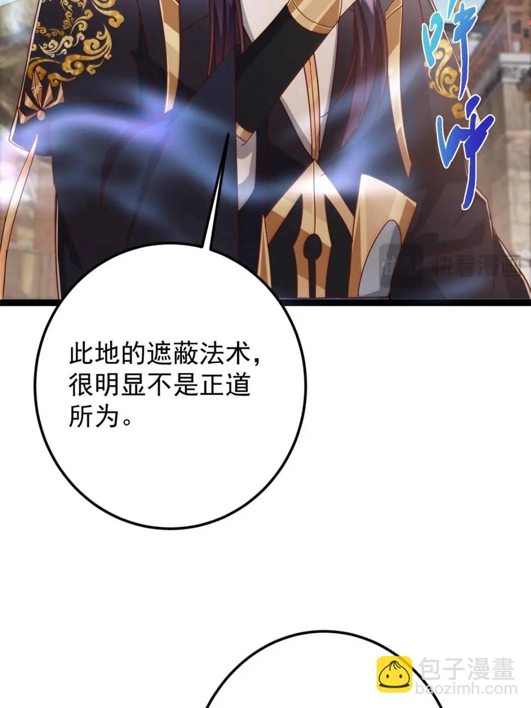 掌門低調點 - 484 好多怪女人盯上了我！(2/3) - 1