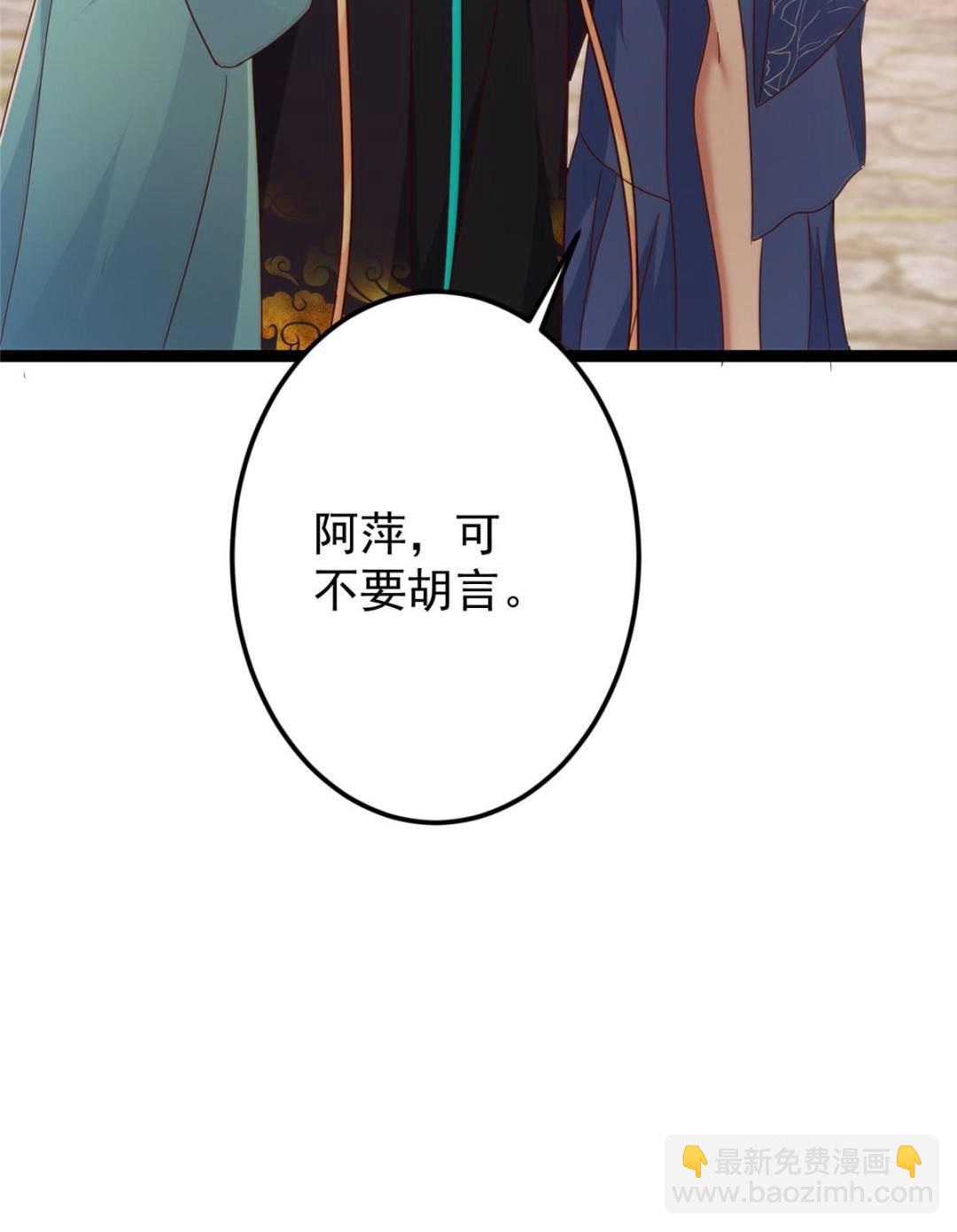 掌門低調點 - 484 好多怪女人盯上了我！(2/3) - 5