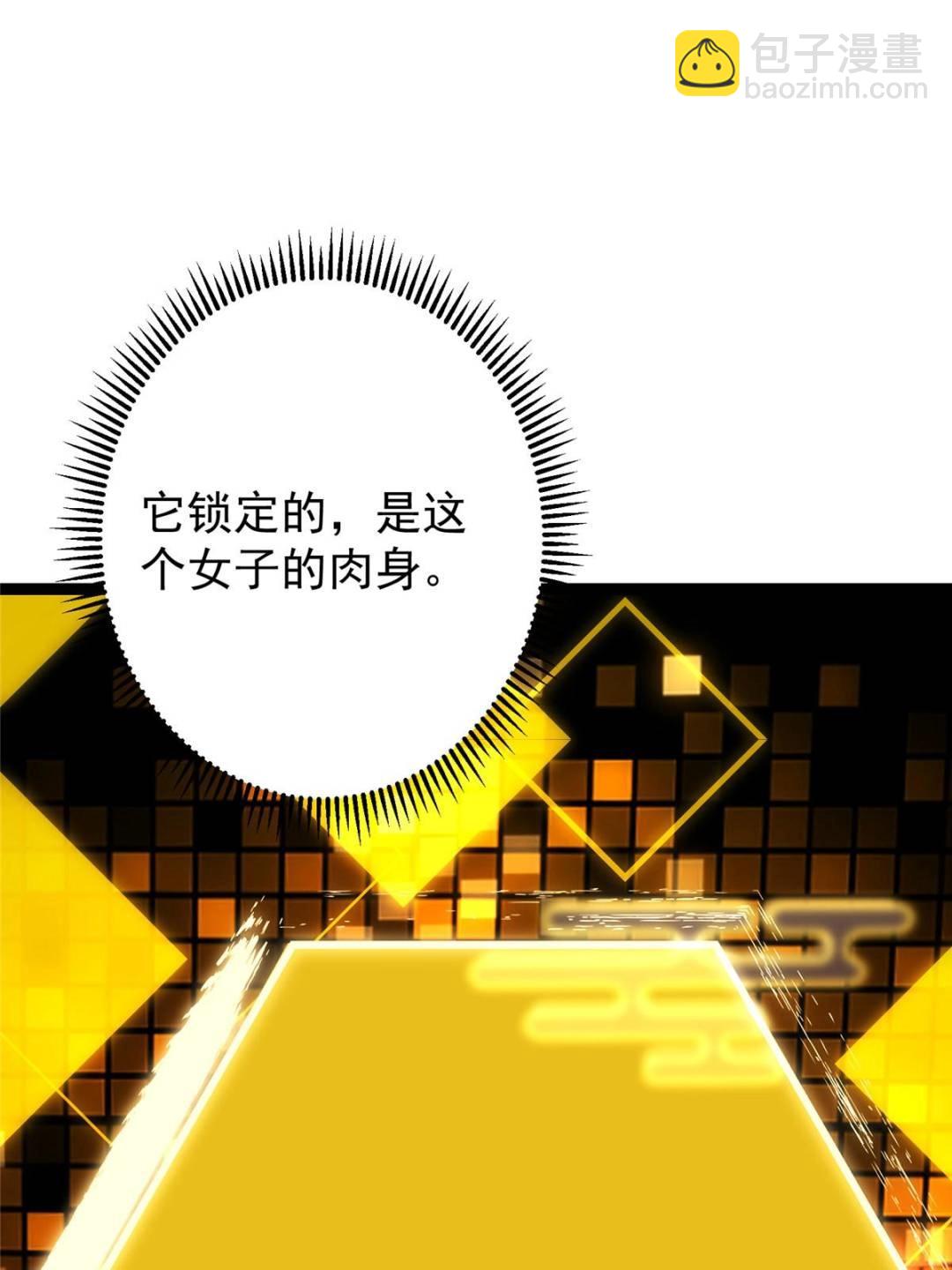 掌門低調點 - 486 本座已看透你的真身(1/3) - 2